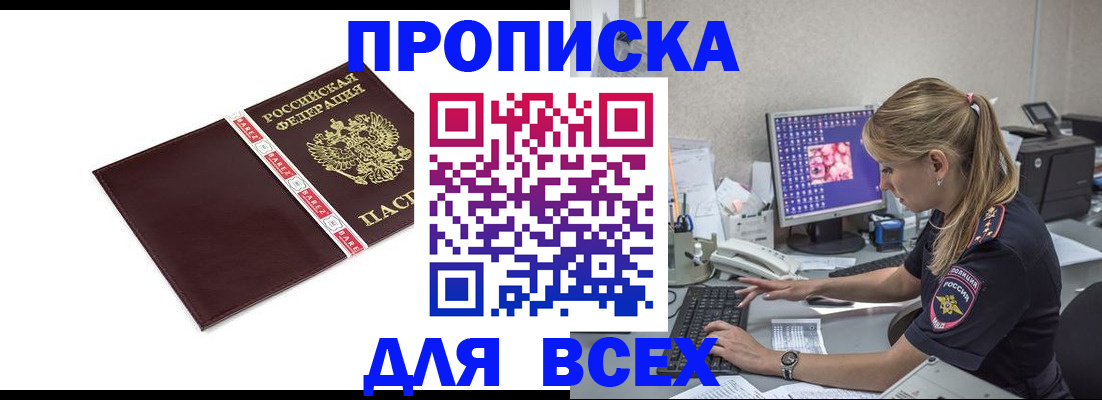 временная регистрация в квартире в Гагарине