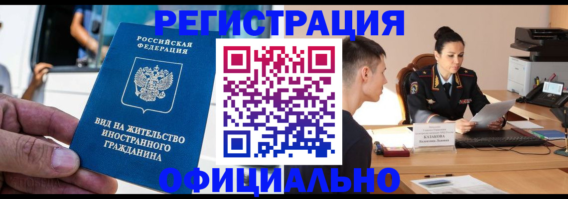 регистрация для школы в Гагарине