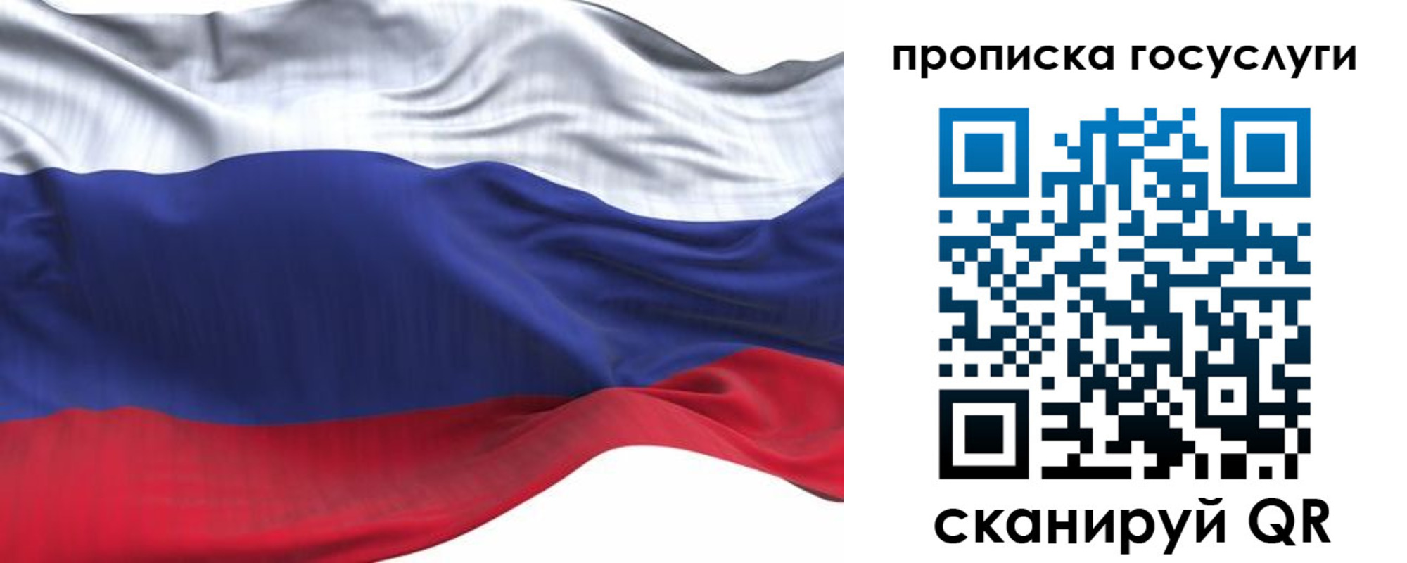 прописка для школы в Гагарине