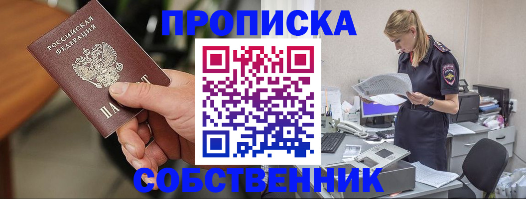 временная регистрация для всех в Гагарине