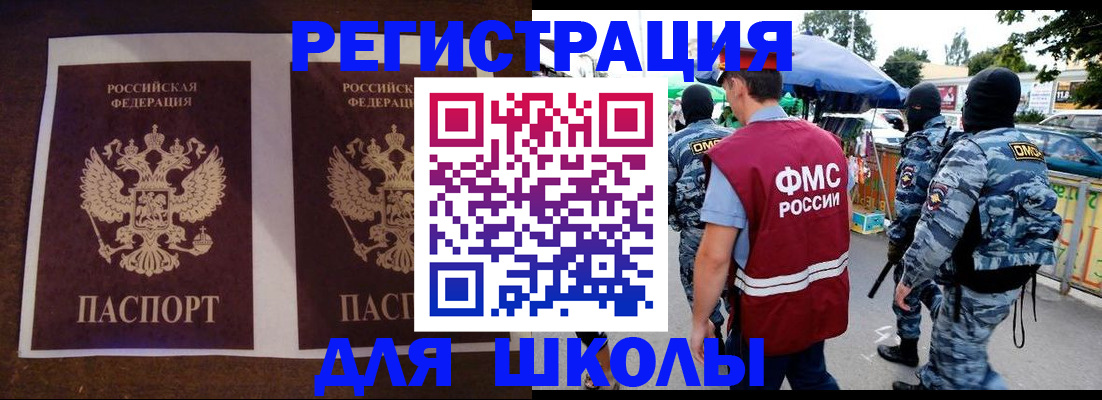прописка законно в Гагарине