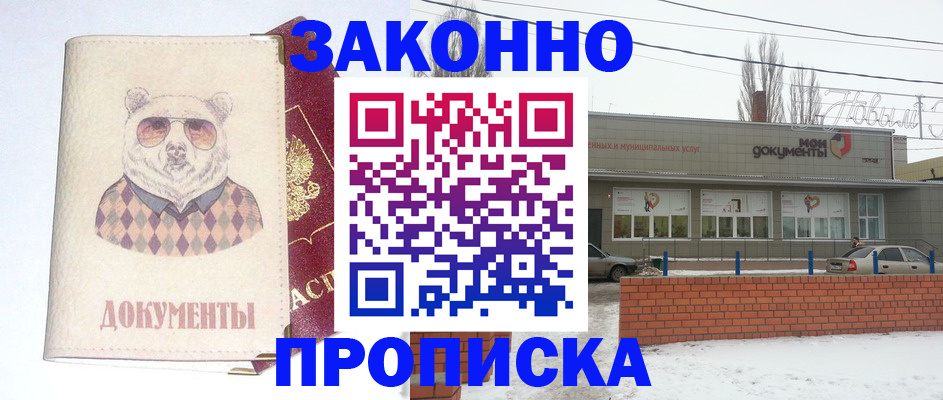 где прописаться в Гагарине