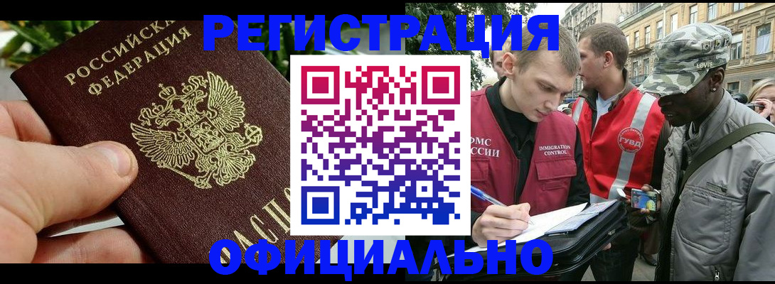 купить прописку в Гагарине